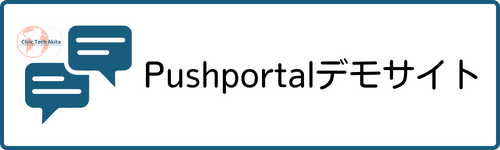 Pushportal
